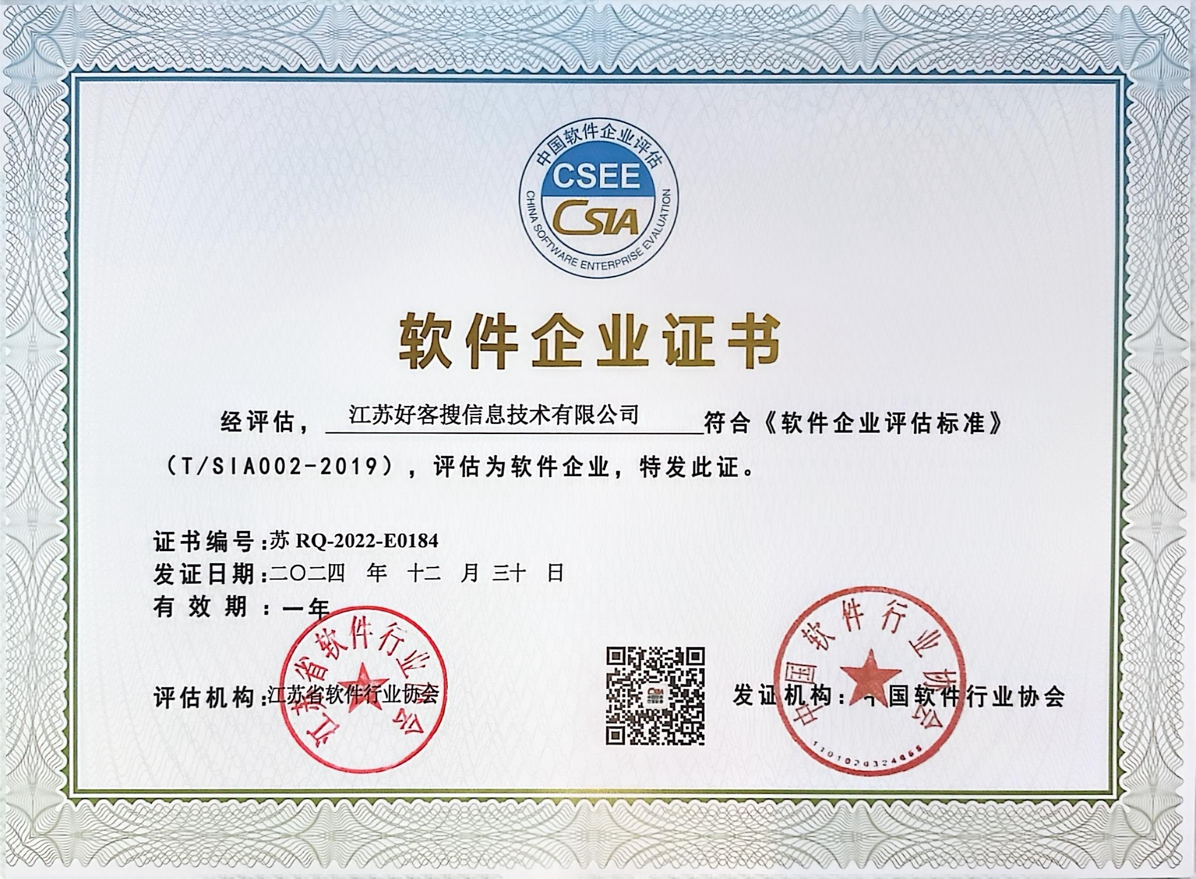 成武关键词排名怎么做?